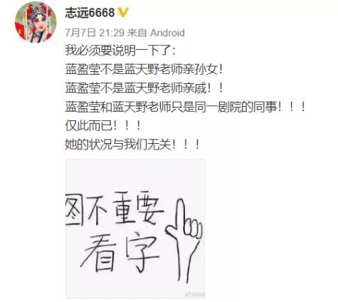 蓝盈莹为什么离开北京人艺,蓝盈莹为什么离开北京艺术剧院