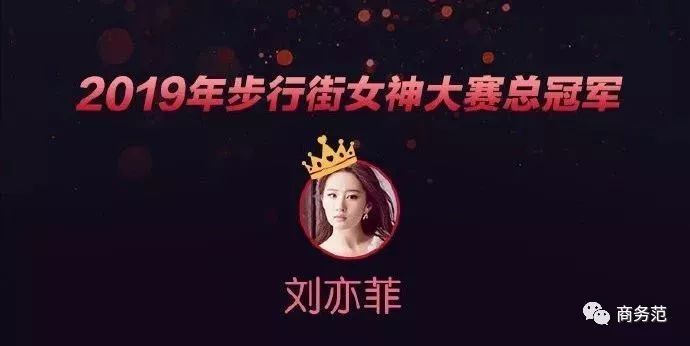 刘亦菲尚美头冠,刘亦菲黑色礼服戴皇冠迪奥