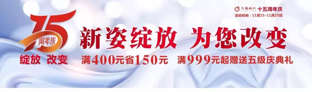 南充天赐周年庆,南充天赐名店在哪里