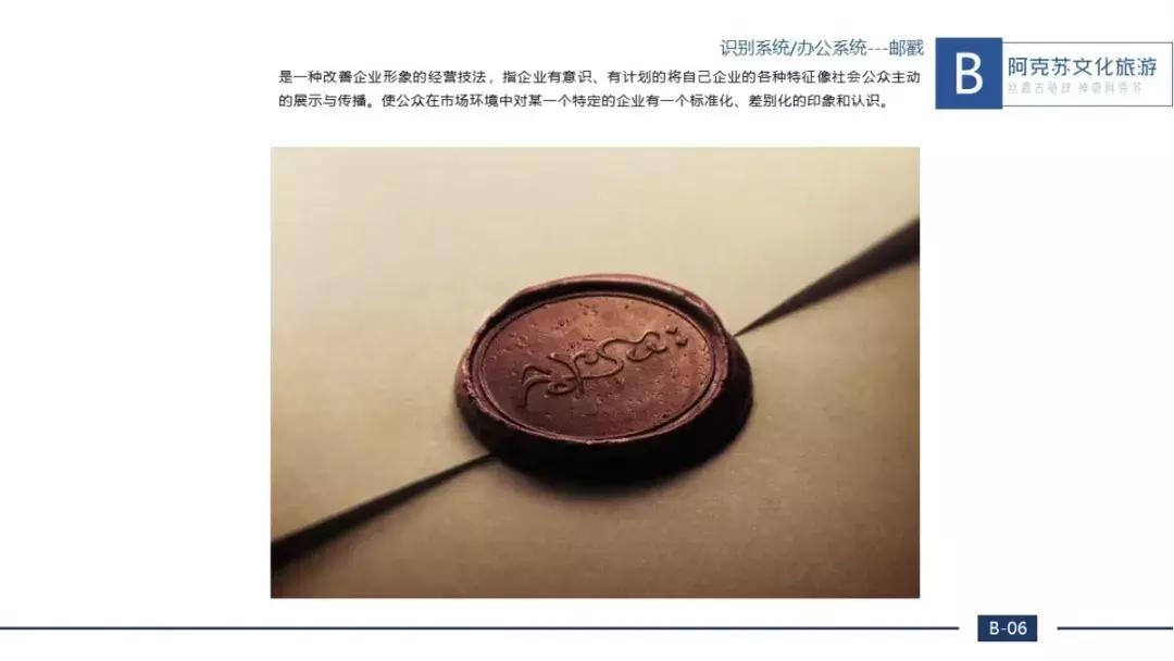 阿克苏文旅吉祥物,征集文化旅游形象宣传短信