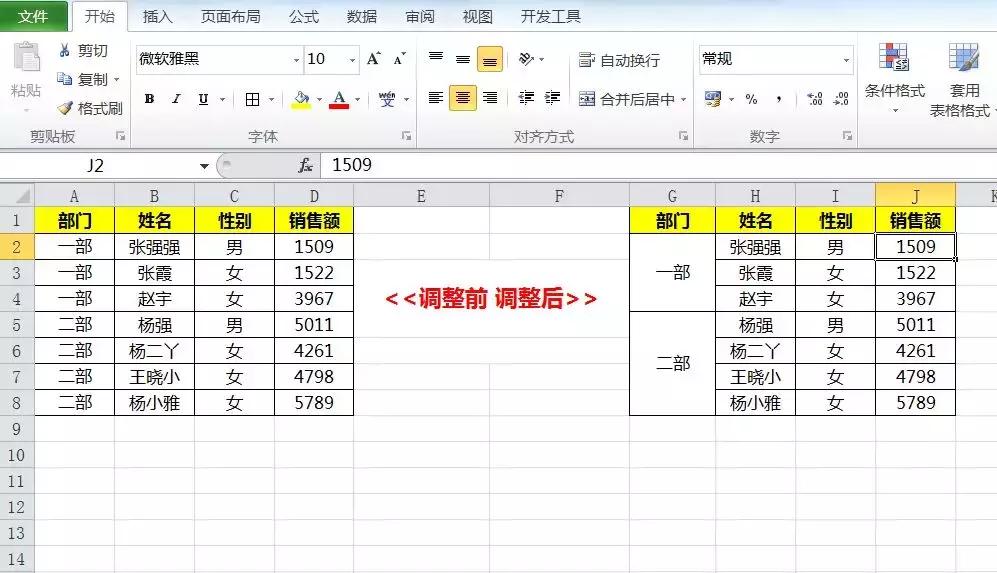 快速拆分合并单元格内容,快速合并或拆分单元格内容