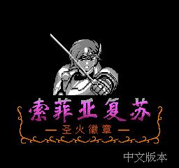 fc最良心山寨游戏,怀念当年的fc游戏