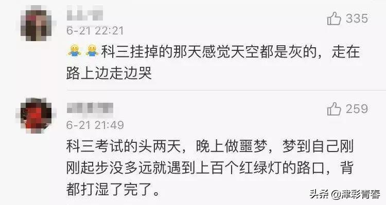 考驾照的心酸经历过才懂,考驾照的心酸经历过才明白