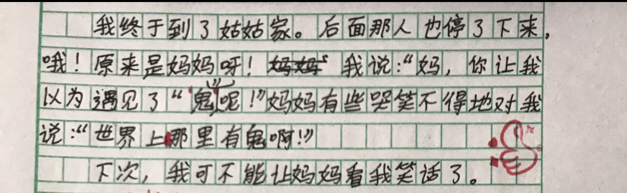 心儿怦怦跳作文400字四年级写害怕,四年级第六单元作文我的心怦怦跳