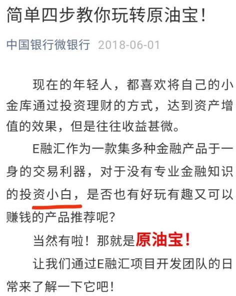 原油跌破0元赚大钱,原油宝负价之后为什么不抄底