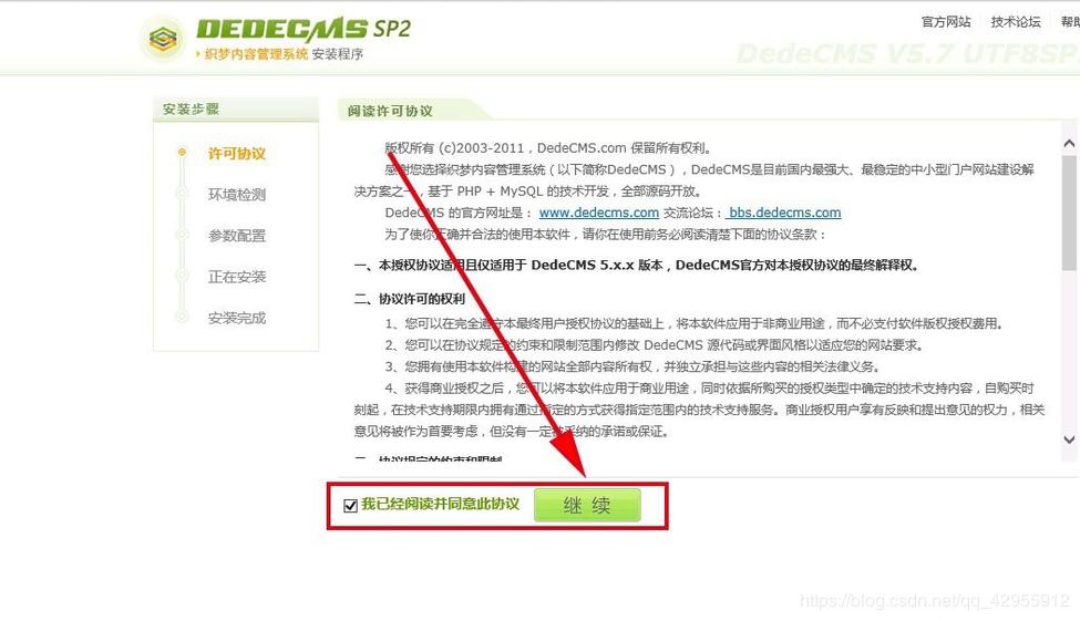 织梦cms安装教程,织梦cms安装教学