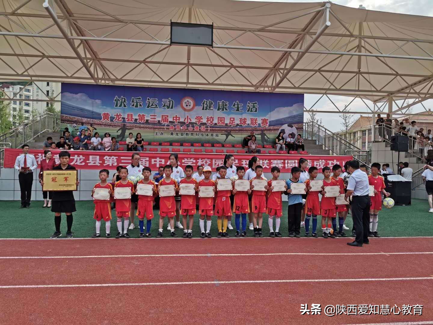 行知教育喜报,行知教育行知杯足球比赛