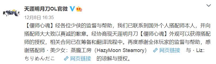 游戏时装太难做?天刀借鉴日本街拍,逆水寒直接把玩家设计拿来用