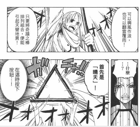 尾田公布最强恶魔果实,尾田有几个恶魔果实