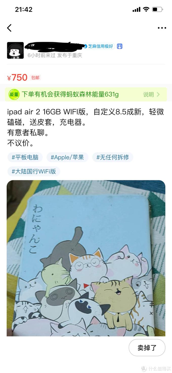 二手苹果ipadair2值得买吗,6年前的ipadair2值多少钱