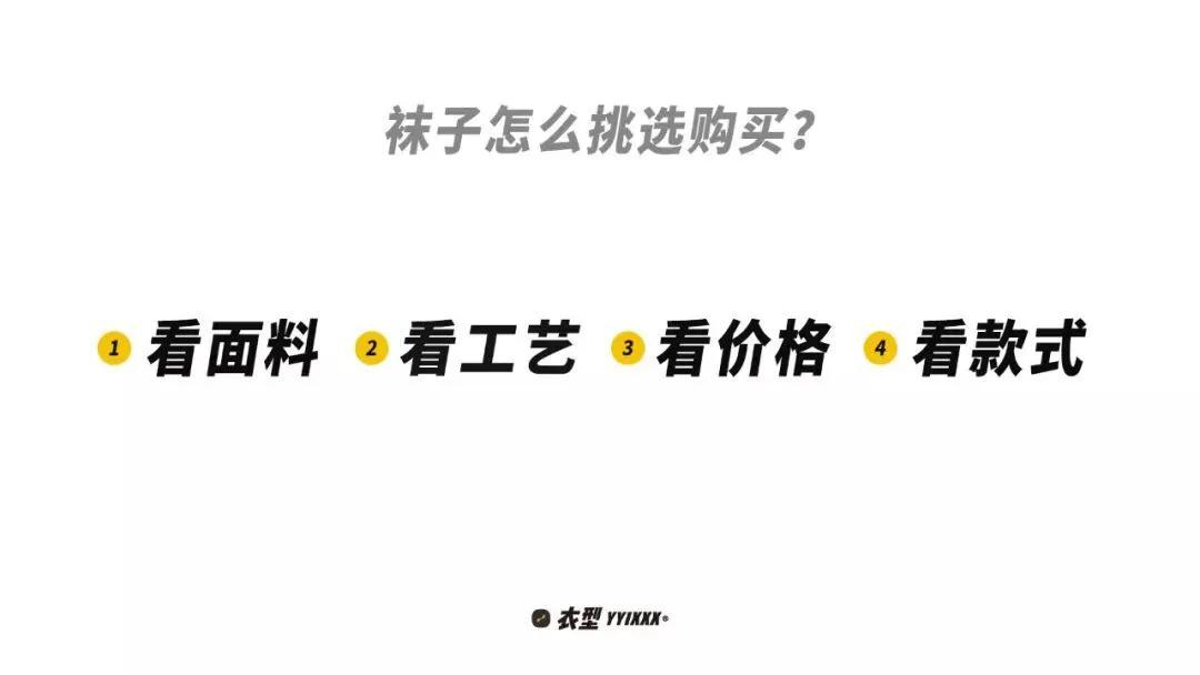 男生袜子穿搭攻略,袜子外穿搭配男生
