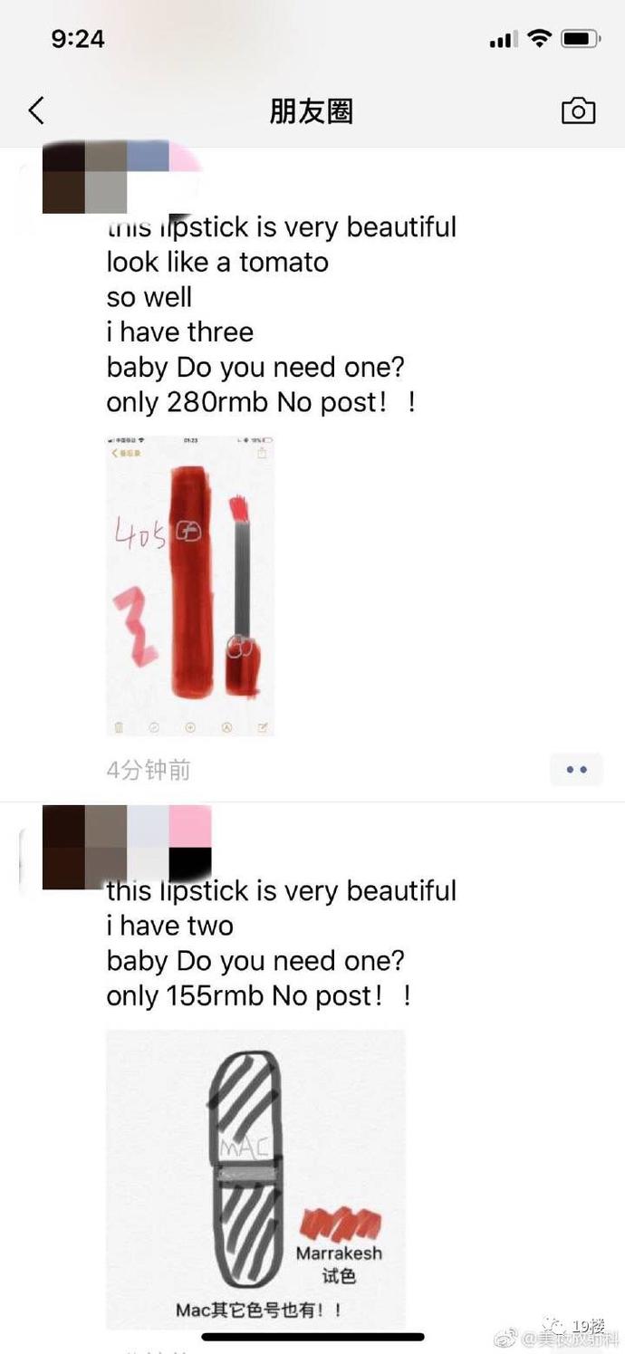 朋友圈各种代购,朋友圈的代购