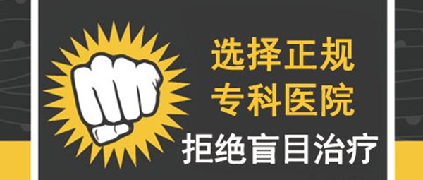 正确的白癜风预防方法,早期白癜风怎么治疗