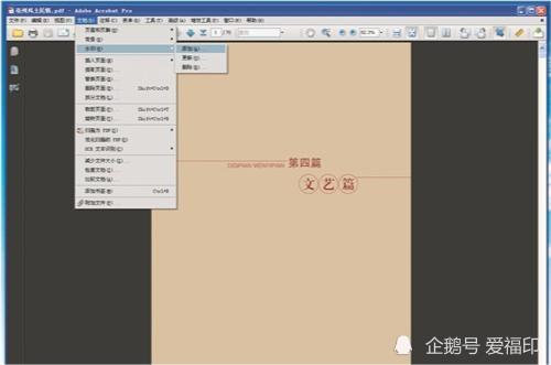 爱福印给您科普：PDF文件在拼版输出前的处理方法
