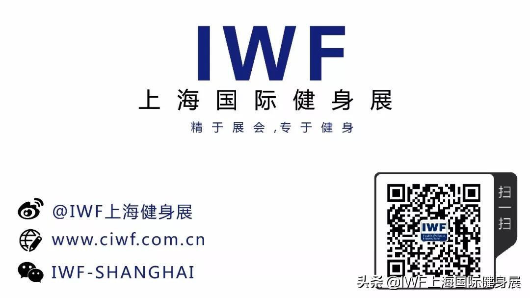 iwf上海国际健身展optimum,iwf国际健身大会