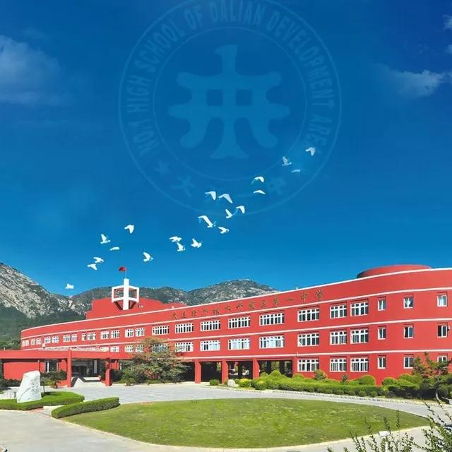 大连二十八中学地址,辽宁第一高级中学