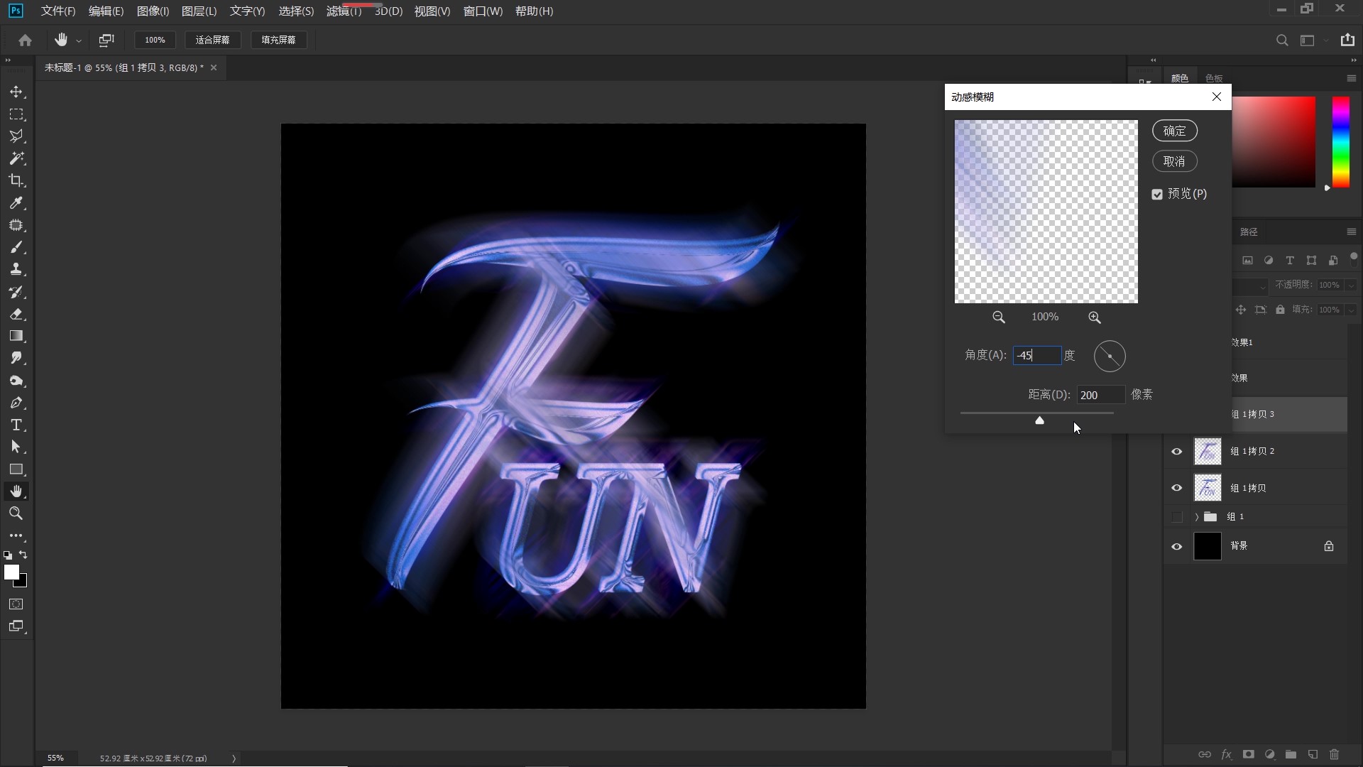 ps教程制作金属质感文字效果,ps基础教程制作炫酷光效文字