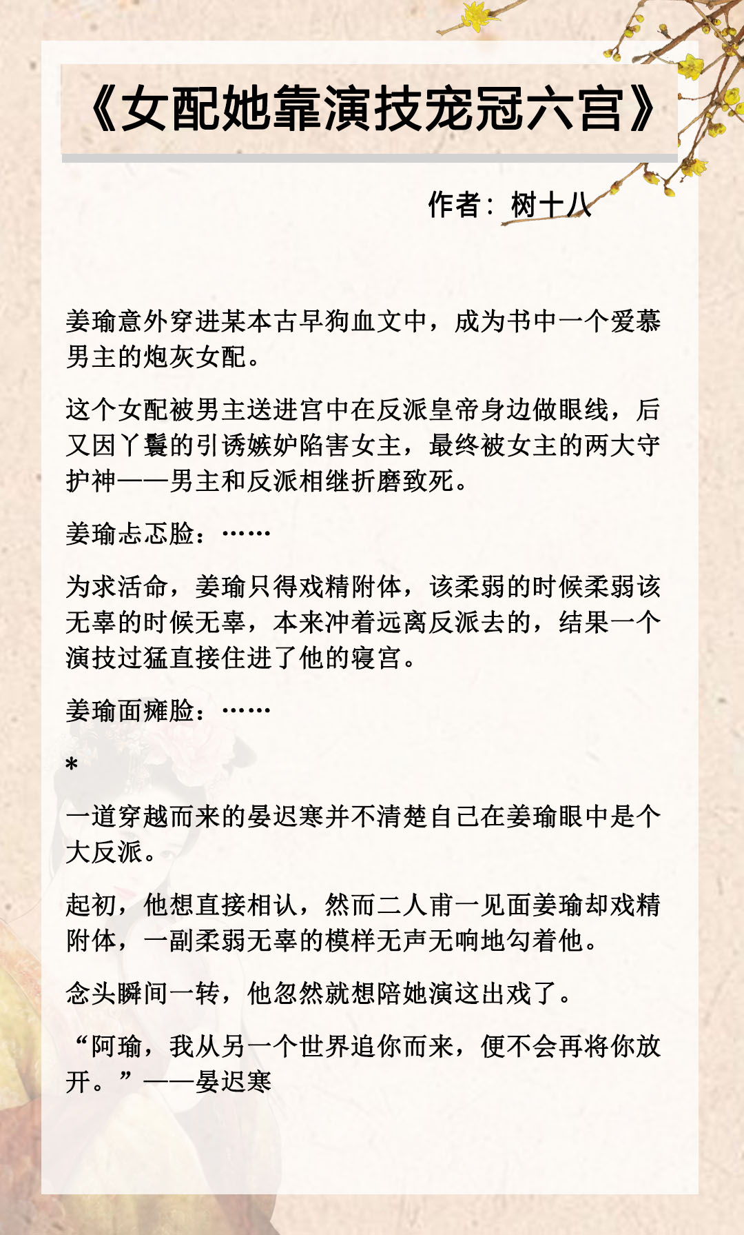 好看的古言甜宠文推荐,超好看的古言甜宠文推荐