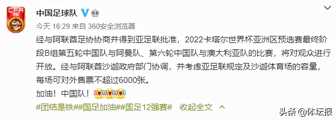 国足36强赛票价,国足12强主场门票多少钱