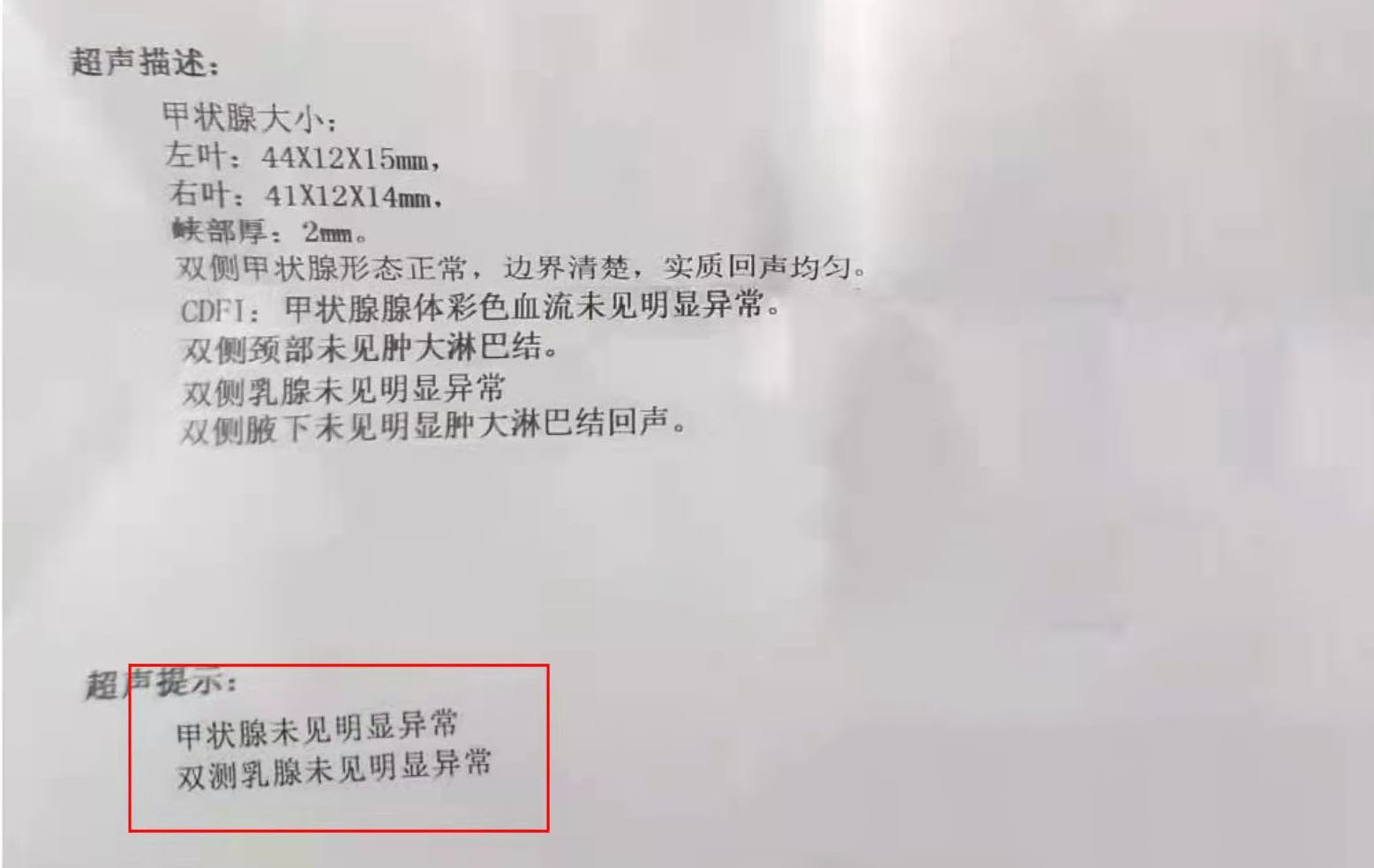 甲状腺结节有什么不同样的症状,甲状腺结节并腺瘤