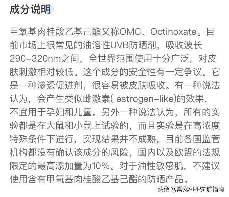 扒一扒人气网红护肤品,扒一扒最近网红卖的化妆品