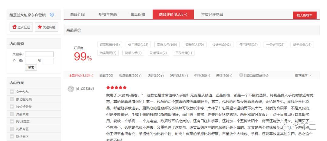 运营漫谈：系列（1）“信任”从渣男开始谈起