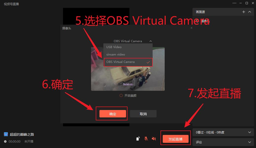 采集卡如何实现抖音/淘宝/快手/视频号同时开播