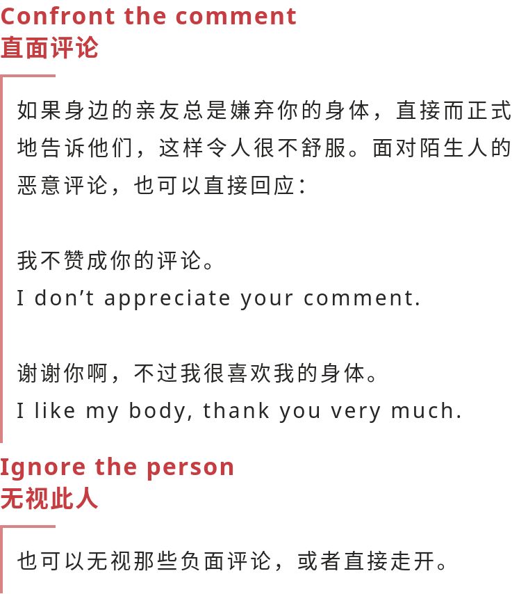 你有容貌焦虑吗？究竟怎样才算爱自己