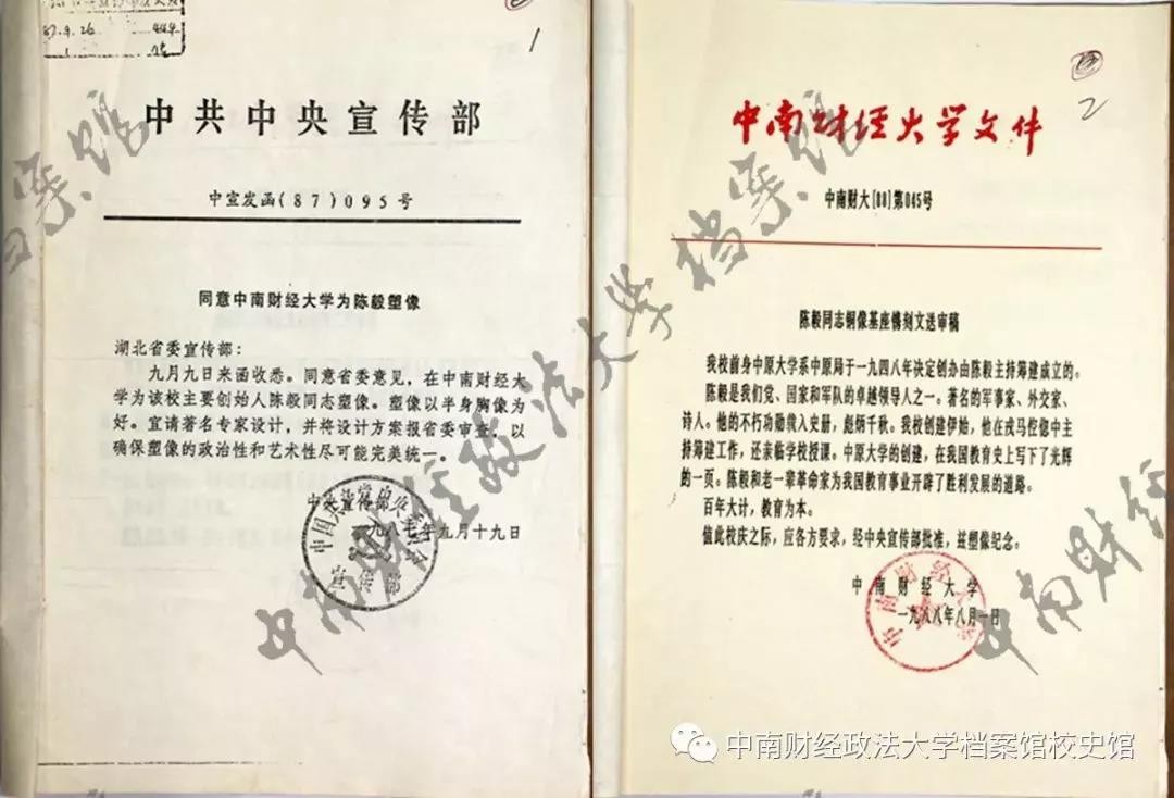 揭秘！走进73年前，开国元勋陈毅主持筹建的这所大学！