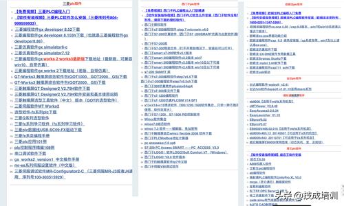 200GPLC案例资料，20门电气视频，上千个故障代码，免费领