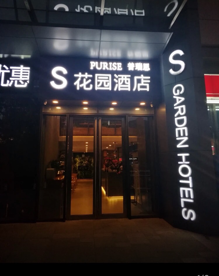 南昌一男子大半夜开门吓坏女房客!酒店回应:房间开重了