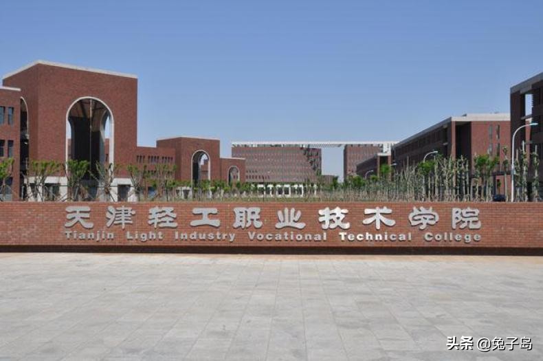 天津高职大学排名一览表最新,天津五年制高职院校排名