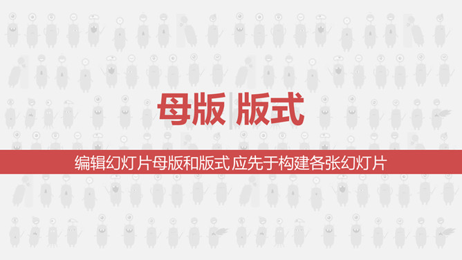 怎么使用母版功能设计一个ppt,如何储存ppt母版