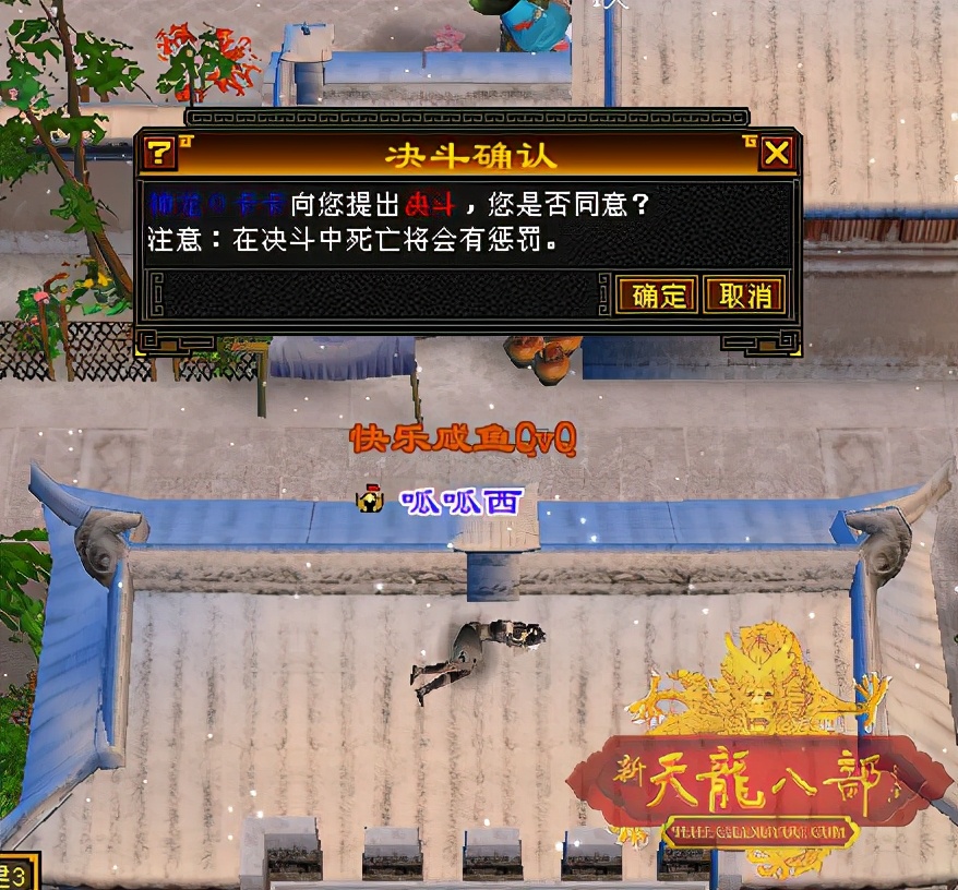 天龙八部最新pk视频,天龙八部pk看哪里