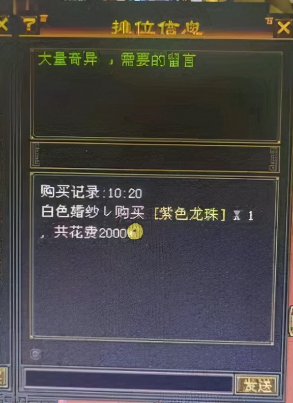 天龙怀旧被骗,天龙八部怀旧交易骗局