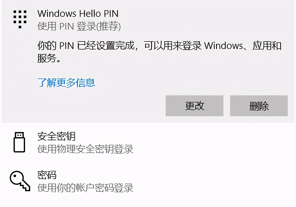 win10指纹设置关闭windowshello,win10笔记本指纹如何设置