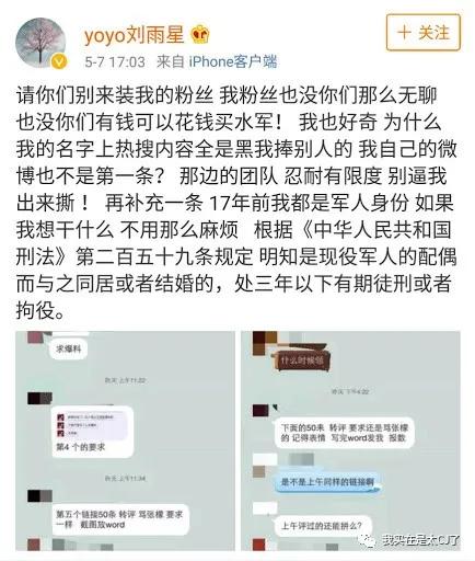 关于她的每场撕X,都会走向同一个神奇结局