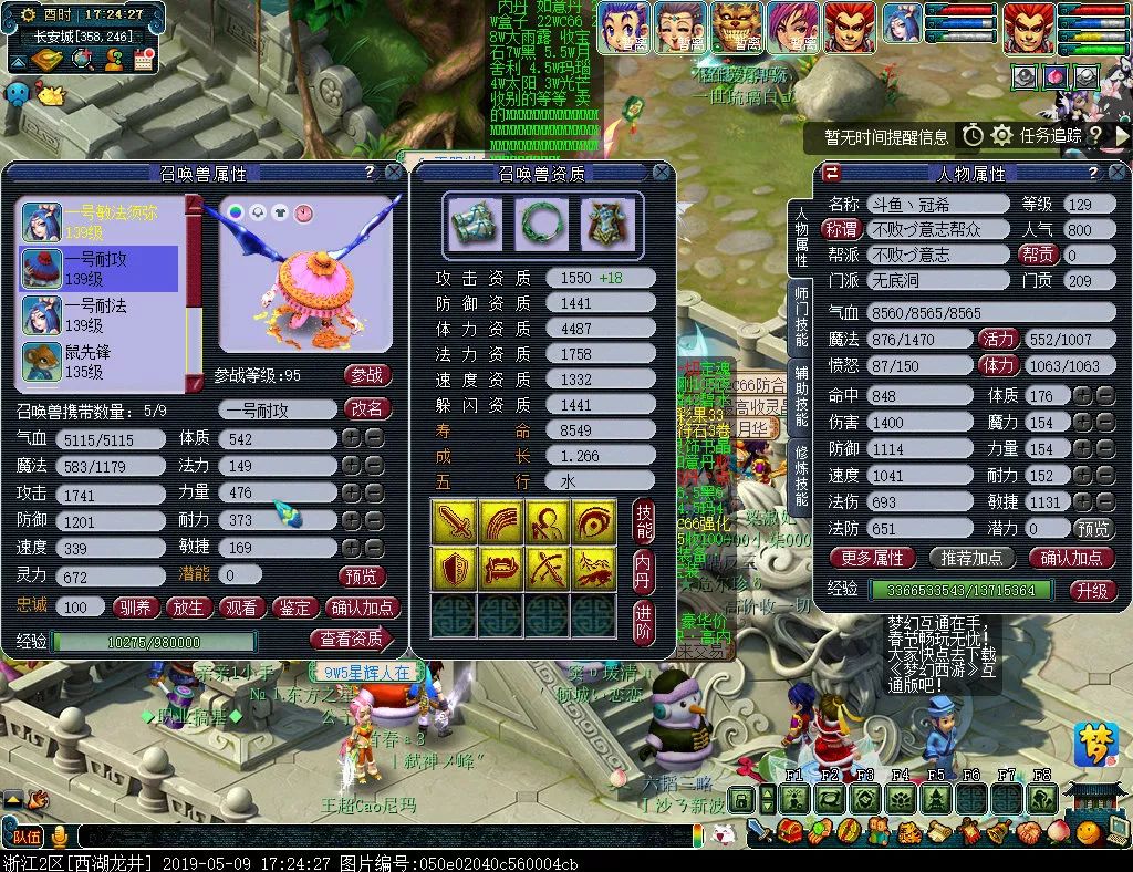 梦幻西游109无底洞五开宝宝配置,梦幻西游无底洞129套装