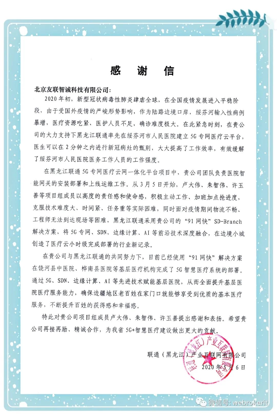 拥抱IT运维新变革91网快打响战“疫”第一枪