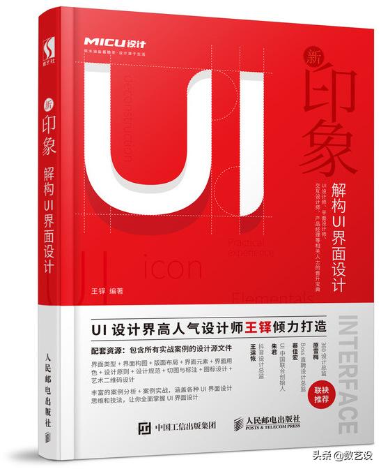 数艺设,数艺设企业品牌