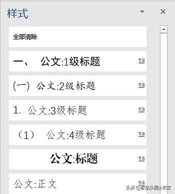 小恐龙公文排版助手一键排版,公文写作排版插件