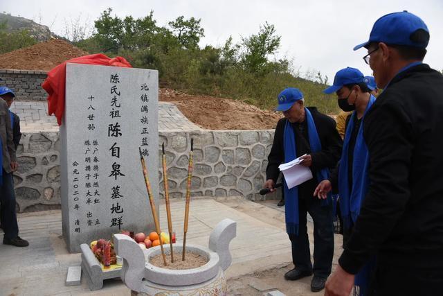 满族正蓝旗陈氏宗谱,辽宁满族正蓝旗陈氏家谱