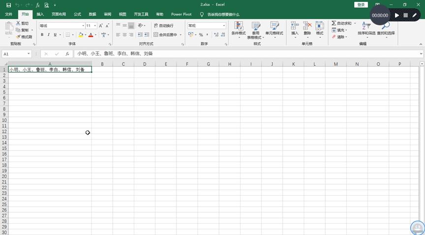 excel查找与替换的高级用法,excel查找与替换的高级用法是什么