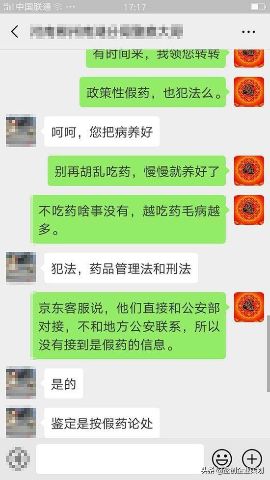 京东海外自营买药品是真的吗,京东国际代购的药是真的吗