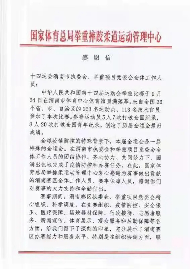 渭南赛区篮球比赛赛程,渭南赛区总决赛