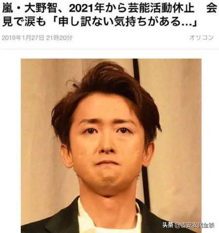 岚组合大野智,大野智实锤