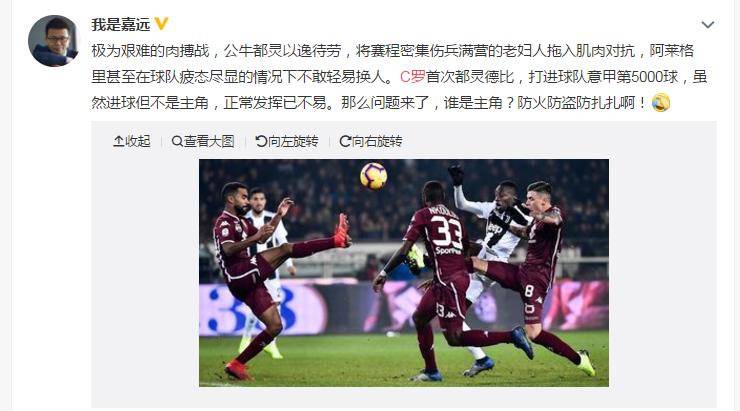 尤文图斯1-0拉齐奥,尤文图斯1-1都灵集锦