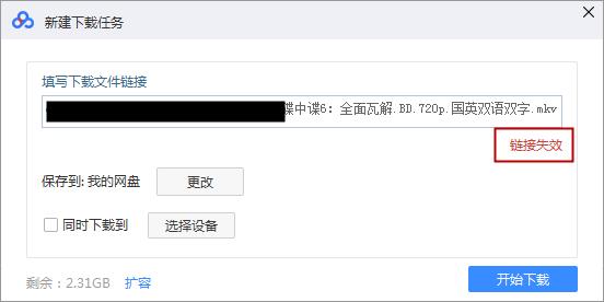 迅雷x免升级版,迅雷x下载提速技巧