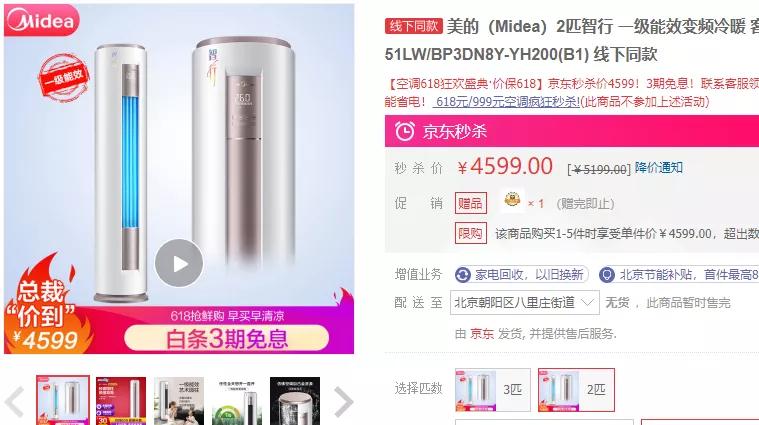 2匹的柜机空调推荐哪一款,2匹3匹柜机推荐