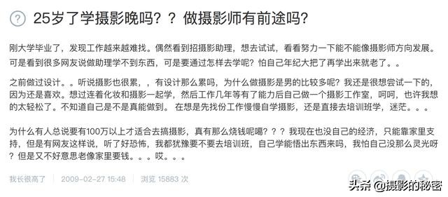 10年摄影专业从业经历,10年工作经验的摄影师